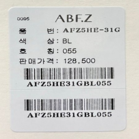 속밴딩 빈티지 청바지