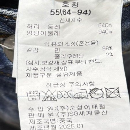 속밴딩 빈티지 청바지