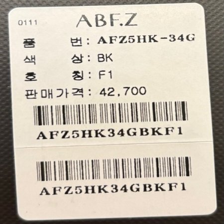 베이직 라운드 티셔츠