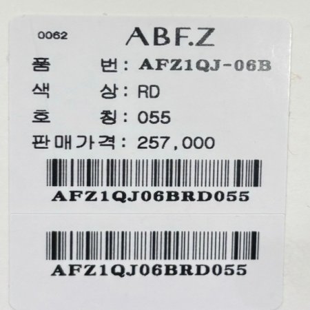 부클 라인 컬러 라운드 트위드 재킷