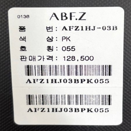 부클 라인 포켓 트위드 컬러 재킷
