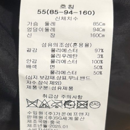 싱글 단추 라인 블랙 카라 재킷