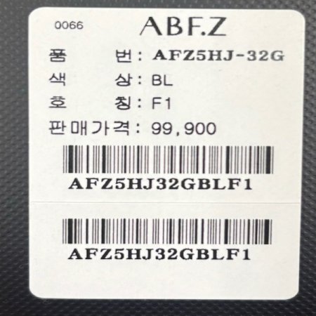 나그랑 크롭 데님 재킷