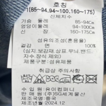 나그랑 크롭 데님 재킷