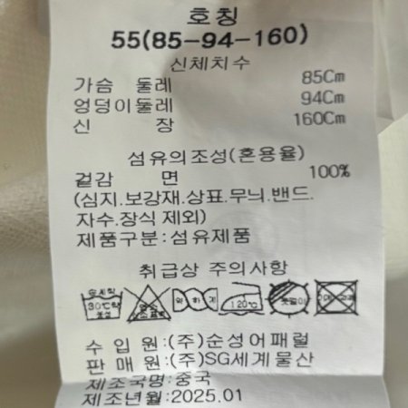 빈티지 화이트 데님 재킷