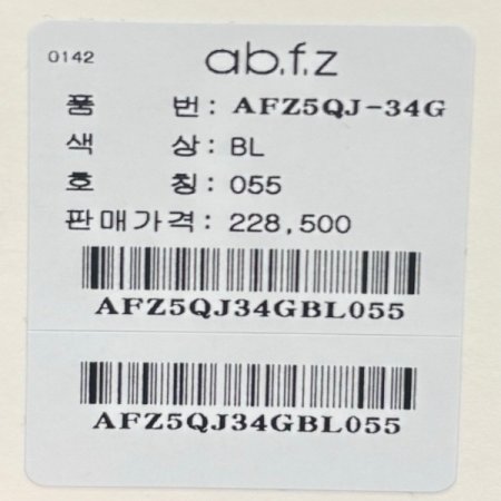 포켓 포인트 데님 카라 재킷