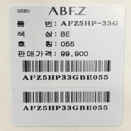 속밴딩 일자 팬츠