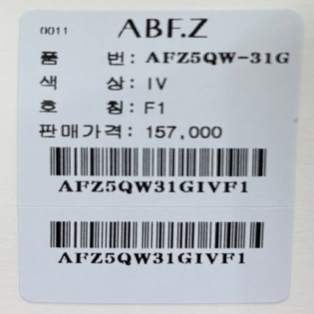 캐시미어 혼방 카라 니트