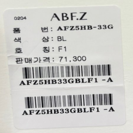 숄머플러 셋업 스타라이프 셔츠