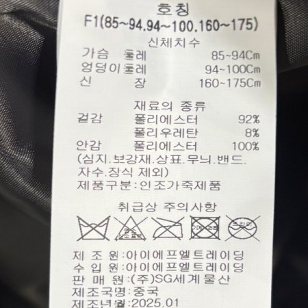 레오파드 세무 카라 재킷