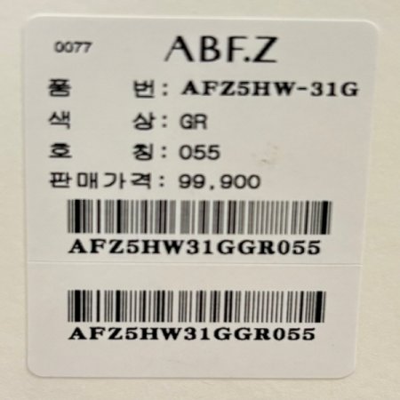 모달 혼방 라운드 니트