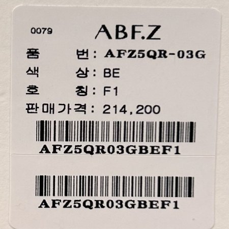 하이넥 벨티드 트렌치 코트