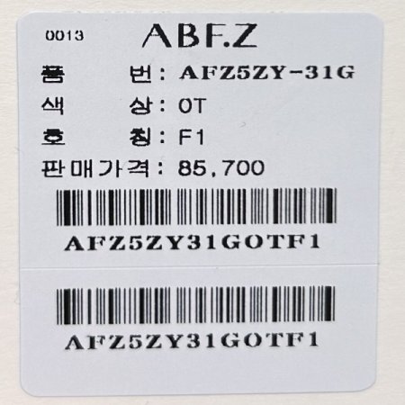 크롭 V넥 단추 가디건