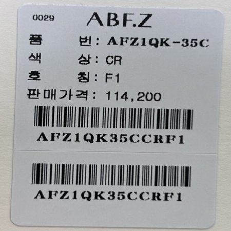 자수 레터링 나그랑 티셔츠