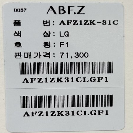 크롭 자수 레터링 나그랑 티셔츠