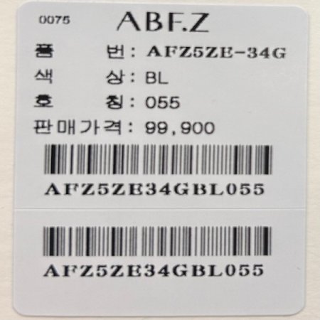 워싱 빈티지 트임 데님 팬츠