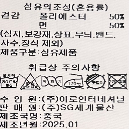 언발 스트라이프 셔츠