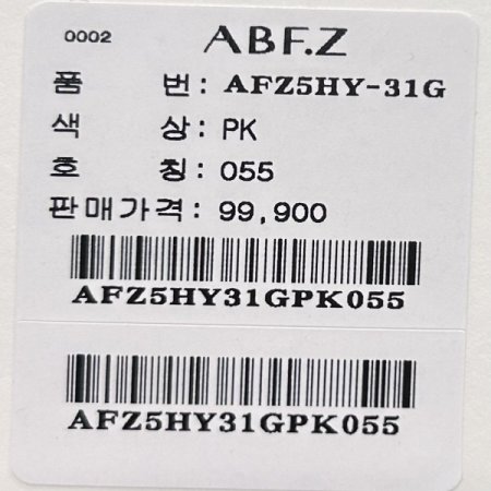 V넥 단추 니트 가디건