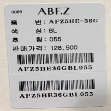 속밴딩 워싱 해지 데님 팬츠