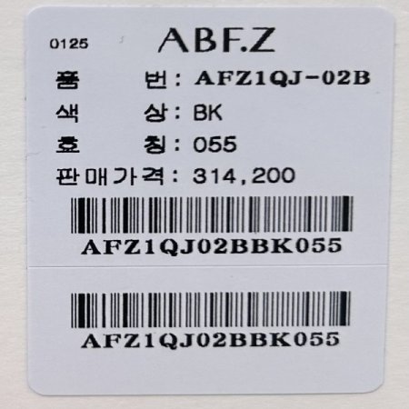 라인 배색 트위드 자켓