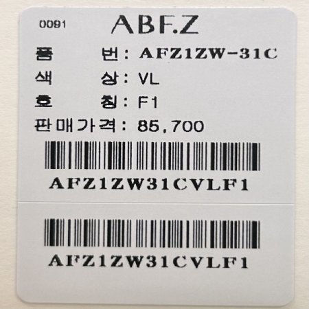 레이어드 원 버튼 가디건