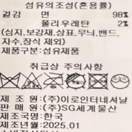 속밴딩 와이드 데님 팬츠