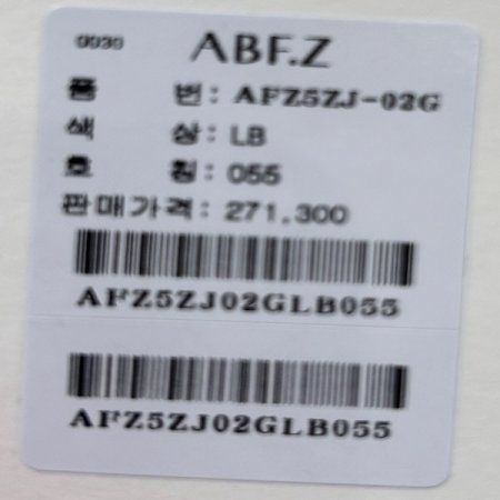 레터링 소매 싱글 자켓