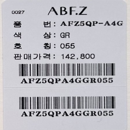 랩라인치마반바지