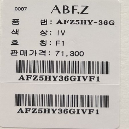 배색 라인 단추 가디건