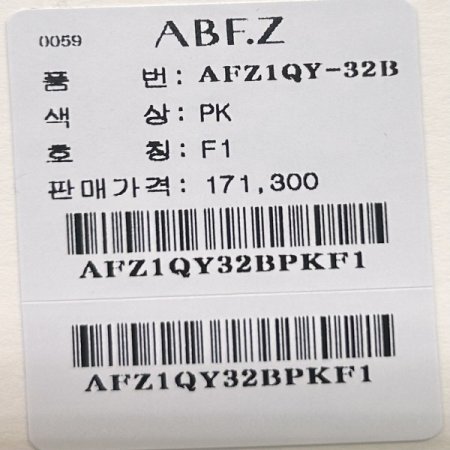 크롭 카라 단추 가디건