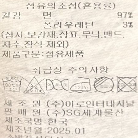 속밴딩 부츠컷 워싱 데님 팬츠