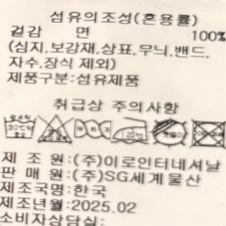 사이드 워싱 빈티지 와이드 데님 팬츠