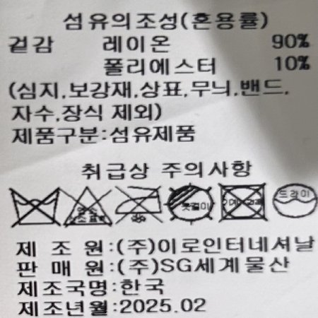 도트 시스루 스트랩 블라우스