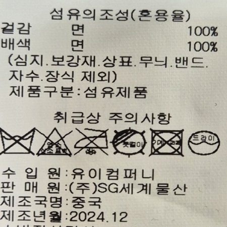 레이스 자수 프릴 블라우스