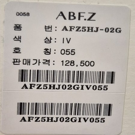 부클 배색 라운드 트위드 재킷