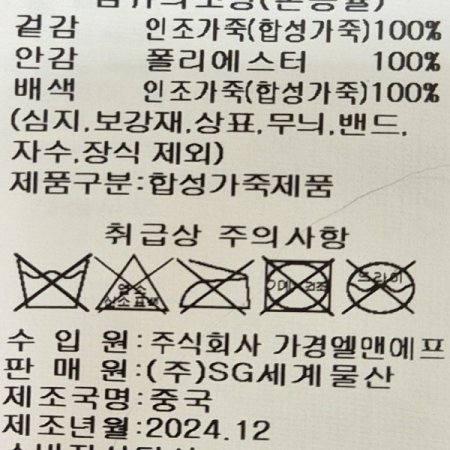 레이크 레더 롱 카라 재킷