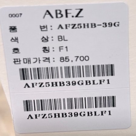 언발 나그랑 스트라이프 박시 셔츠