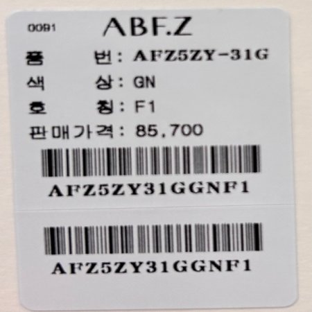 크롭 브이넥 단추 가디건