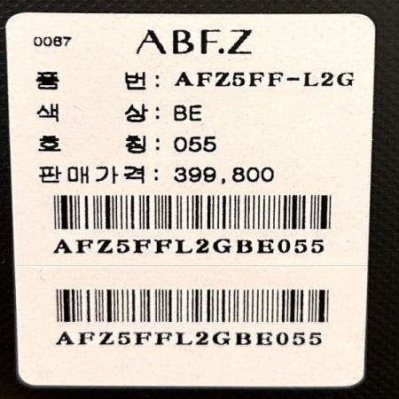 백 밴딩 인조 스웨이드 자켓