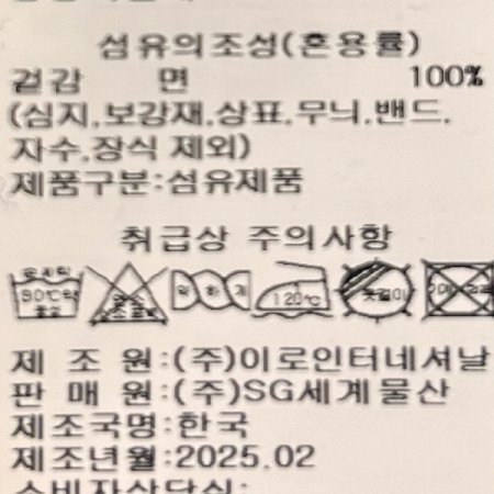 원턱 백 밴딩 데님 팬츠