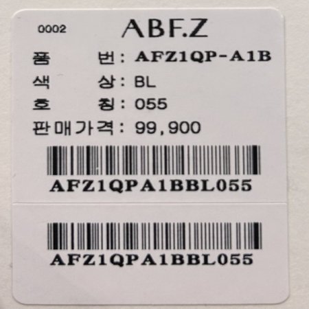 투턱 스트라이프 반바지