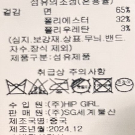 스트라이프 카라 점퍼