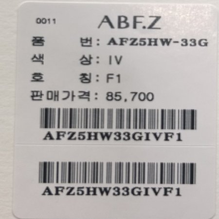 크롭 꽈배기 라운드 니트