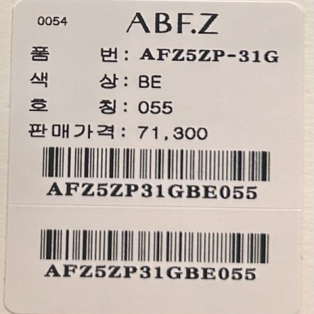 카고 밴딩 팬츠