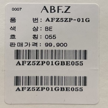 베이직 와이드 면 팬츠