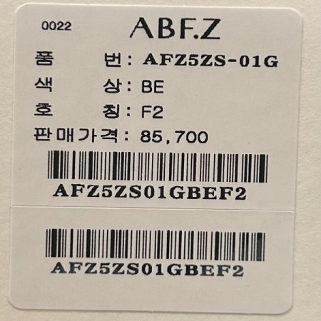 투턱 백 밴딩 면 롱 스커트