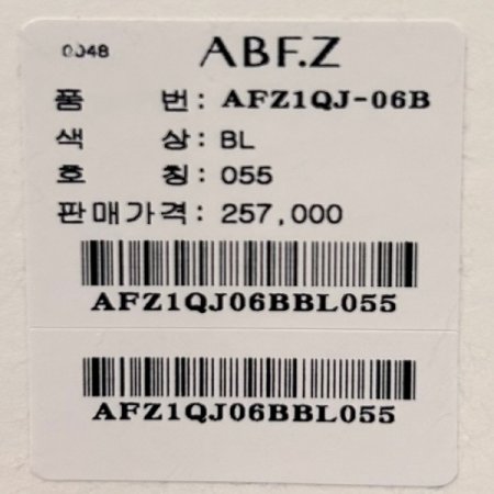 컬러 라운드 부클 라인 트위드 재킷