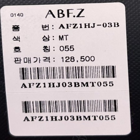 포켓 부클 라인 트위드 컬러 재킷