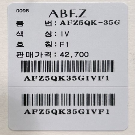 U넥 프릴 반팔 티셔츠