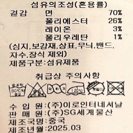 밴딩 워싱 데님 팬츠